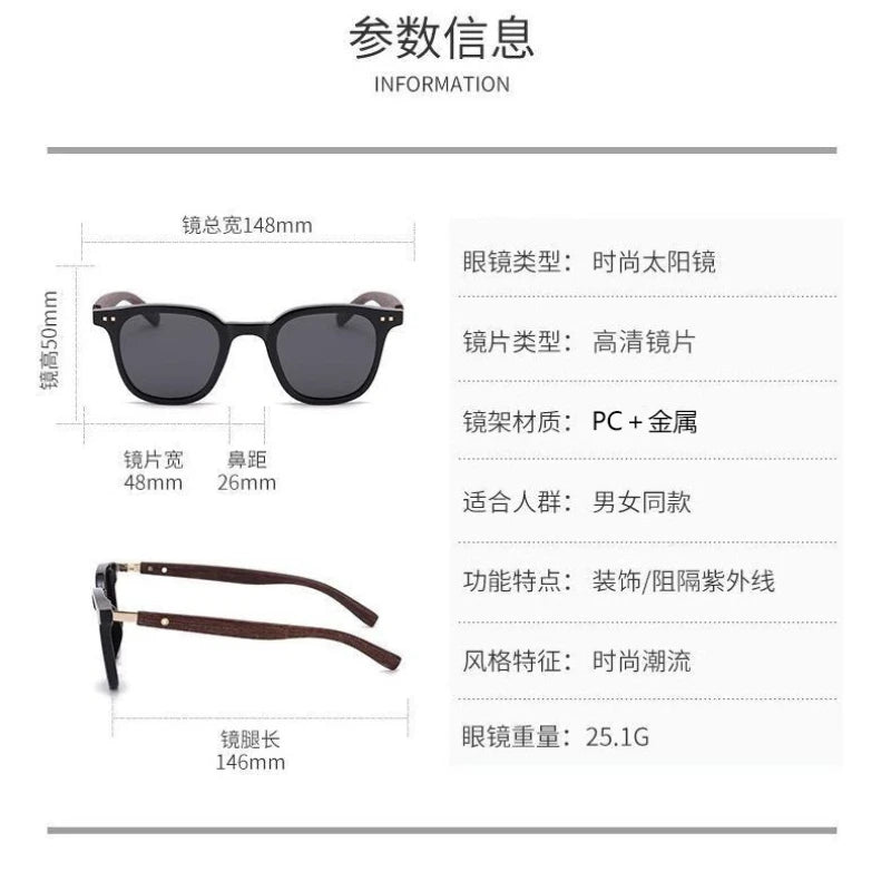 Wood-Grain Retro Sunglasses